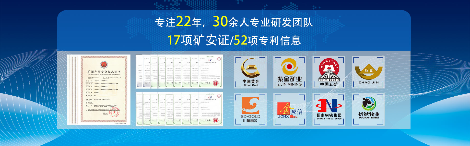 礦安證、專(zhuān)利